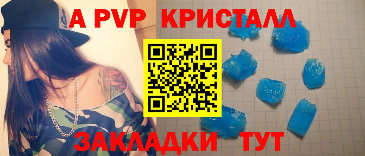 A PVP VHQ Усть-Илимск