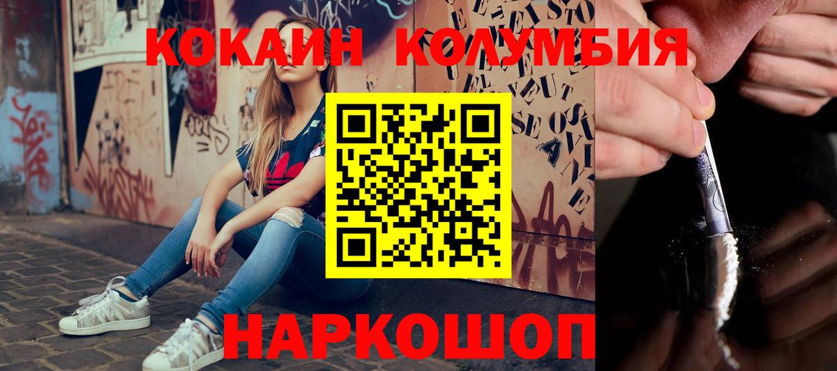 COCAIN 99%  Кокаин FishScale  Усть-Илимск  Вход с VPN 