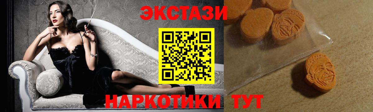 Усть-Илимск  Ecstasy  Вход с VPN  Ecstasy Cube  Ecstasy таблы 