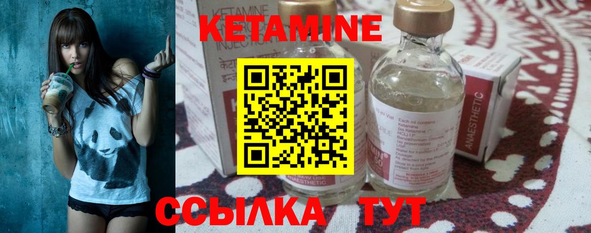 Кетамин ketamine  нарко площадка Telegram  Усть-Илимск  Вход с VPN 
