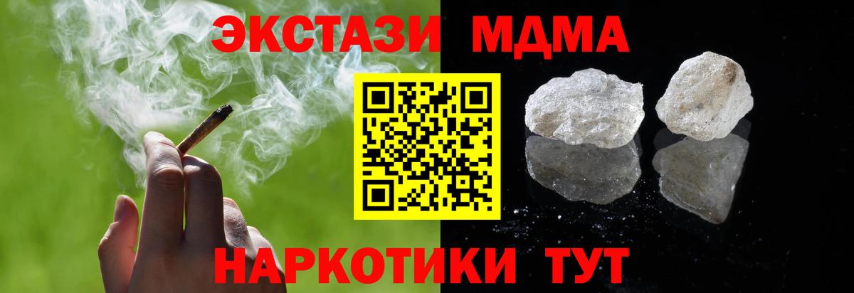 MDMA кристаллы  Вход с VPN  Усть-Илимск  MDMA VHQ 