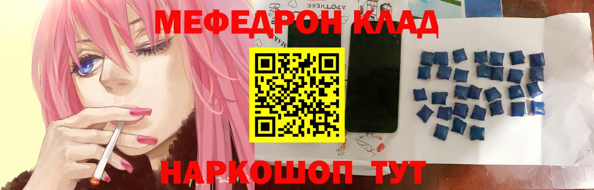 Меф кристаллы Усть-Илимск