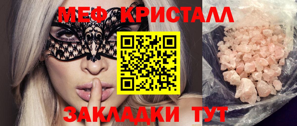 Мефедрон кристаллы  Вход с VPN  Мефедрон  МЯУ-МЯУ  МЕФ mephedrone  Усть-Илимск 