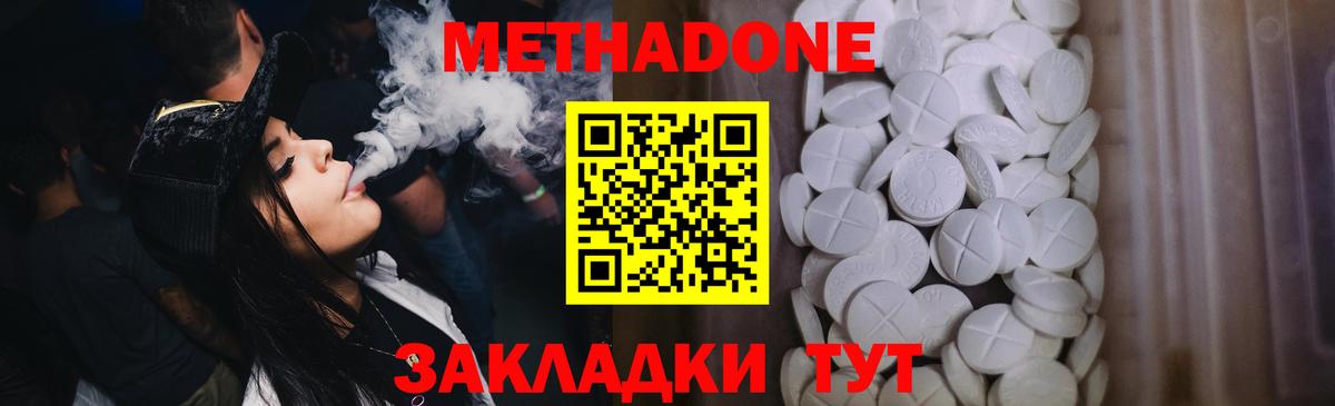 Метадон кристалл  МЕТАДОН мёд  Вход с VPN  Усть-Илимск 
