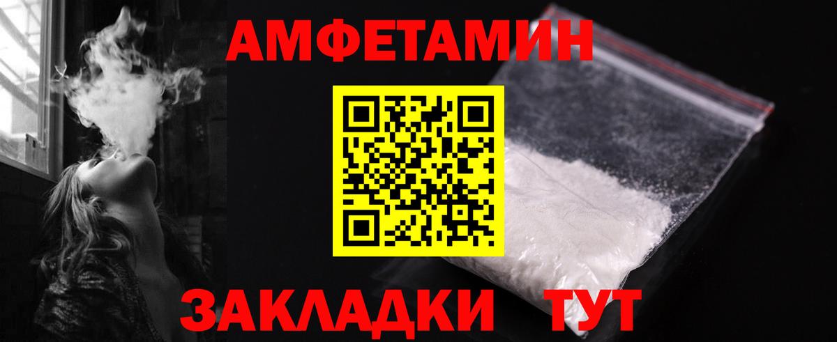 Усть-Илимск  Метамфетамин мет  Вход с VPN 