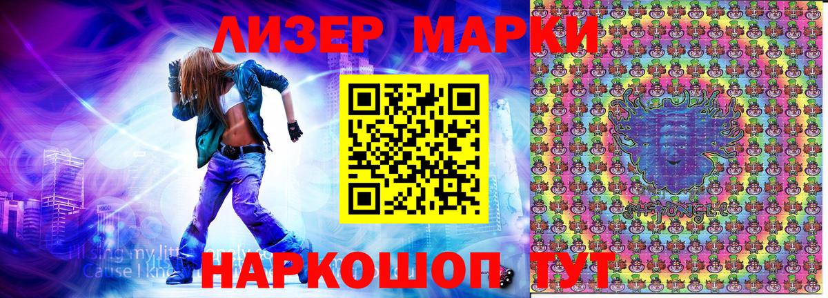 Марки N-bome 1,8мг Усть-Илимск