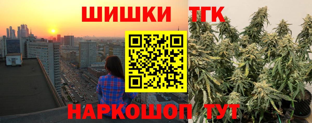 МАРИХУАНА VHQ  Бошки Шишки VHQ  Шишки марихуана Ganja  Усть-Илимск  Вход с VPN  Конопля семена 